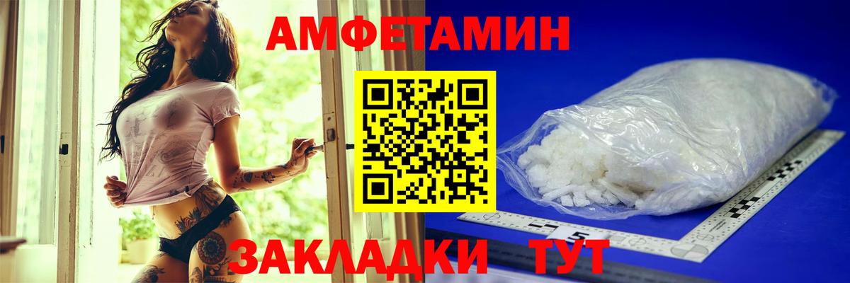 Amphetamine  Вход с VPN  Амфетамин  Артёмовский  Amphetamine Premium 
