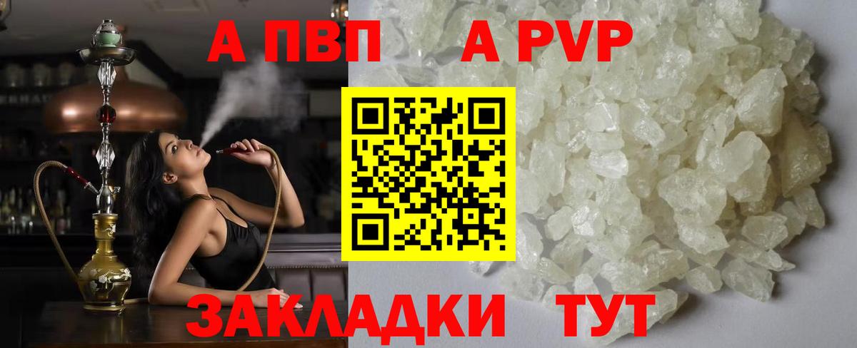 APVP СК  Вход с VPN  Артёмовский  Альфа ПВП Crystall  Альфа ПВП VHQ 