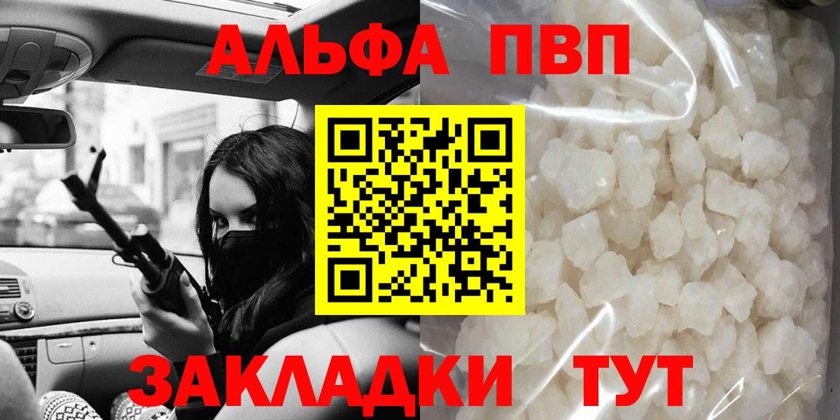 A-PVP Соль Артёмовский