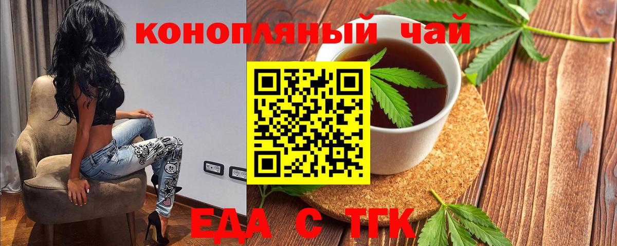Cannafood конопля Артёмовский