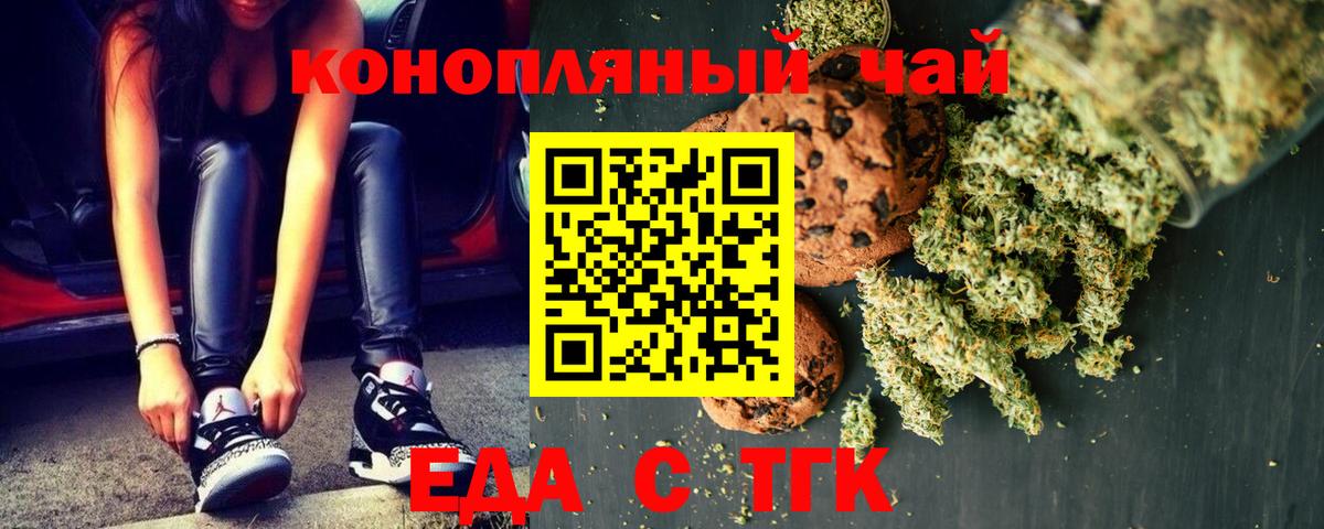 Артёмовский  Cannafood марихуана  Вход с VPN 