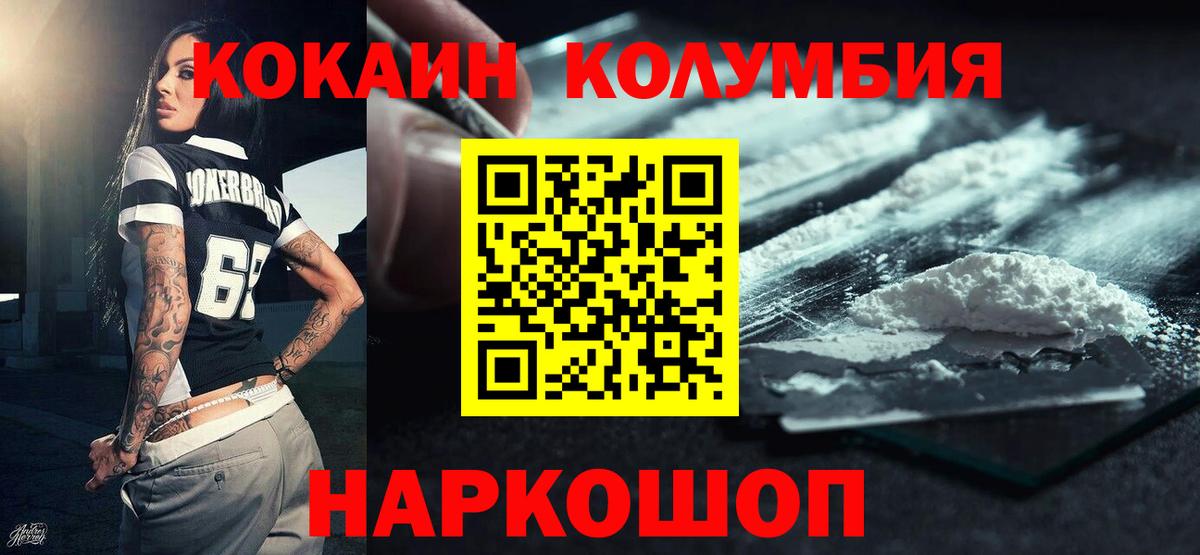 Cocaine Боливия  Вход с VPN  COCAIN  Артёмовский  Cocaine 98% 