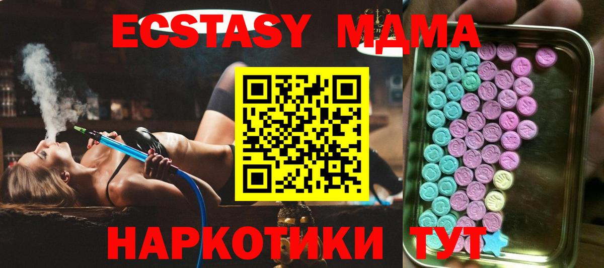 ЭКСТАЗИ 99%  закладки  Экстази  Вход с VPN    рабочий сайт  Экстази круглые  Артёмовский 