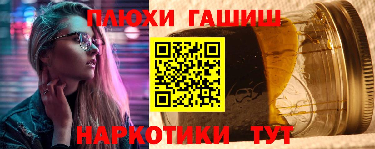 где можно купить наркотик  ГАШИШ Premium  Вход с VPN  Артёмовский 