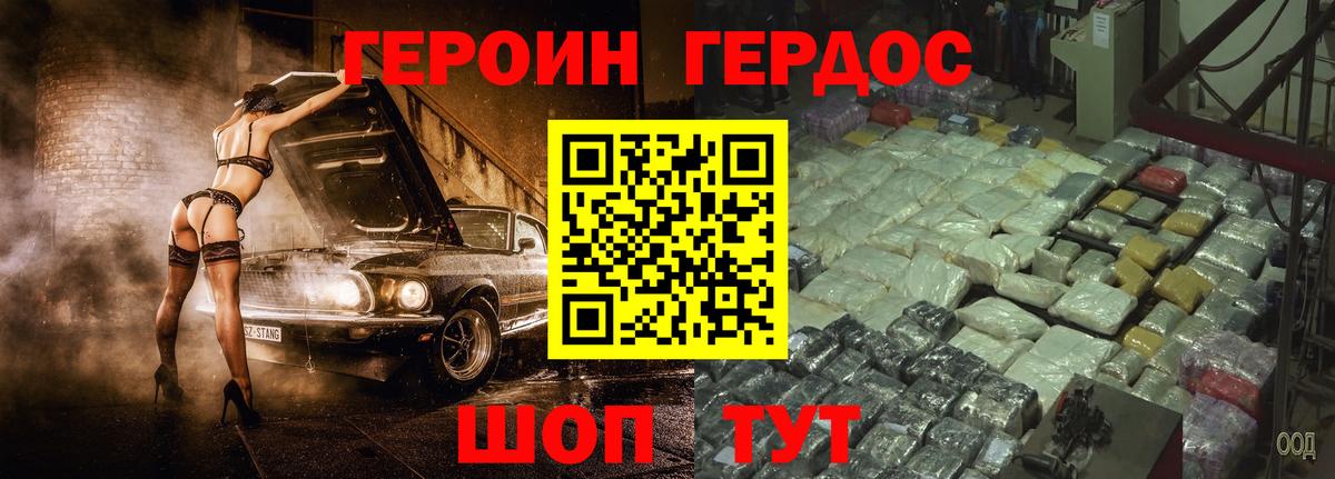 Героин Афган Артёмовский