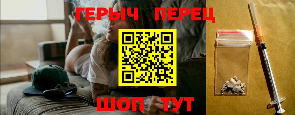 ГЕРОИН Heroin  Вход с VPN  Артёмовский 