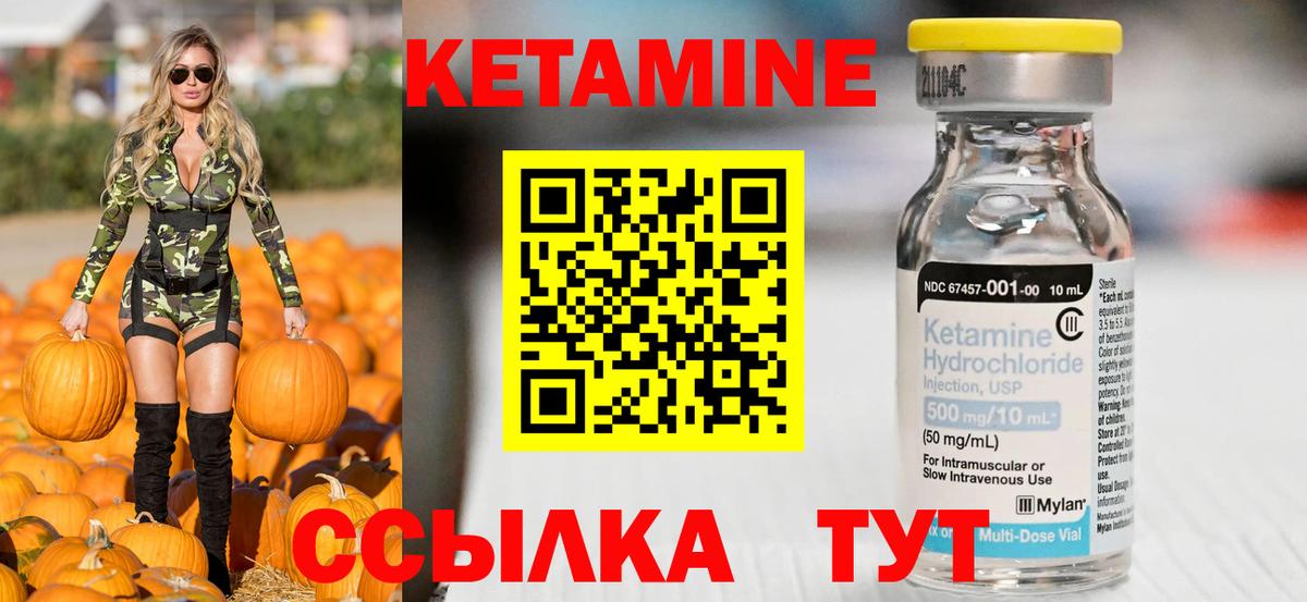 Артёмовский  Кетамин ketamine  МЕГА рабочий сайт  Вход с VPN 