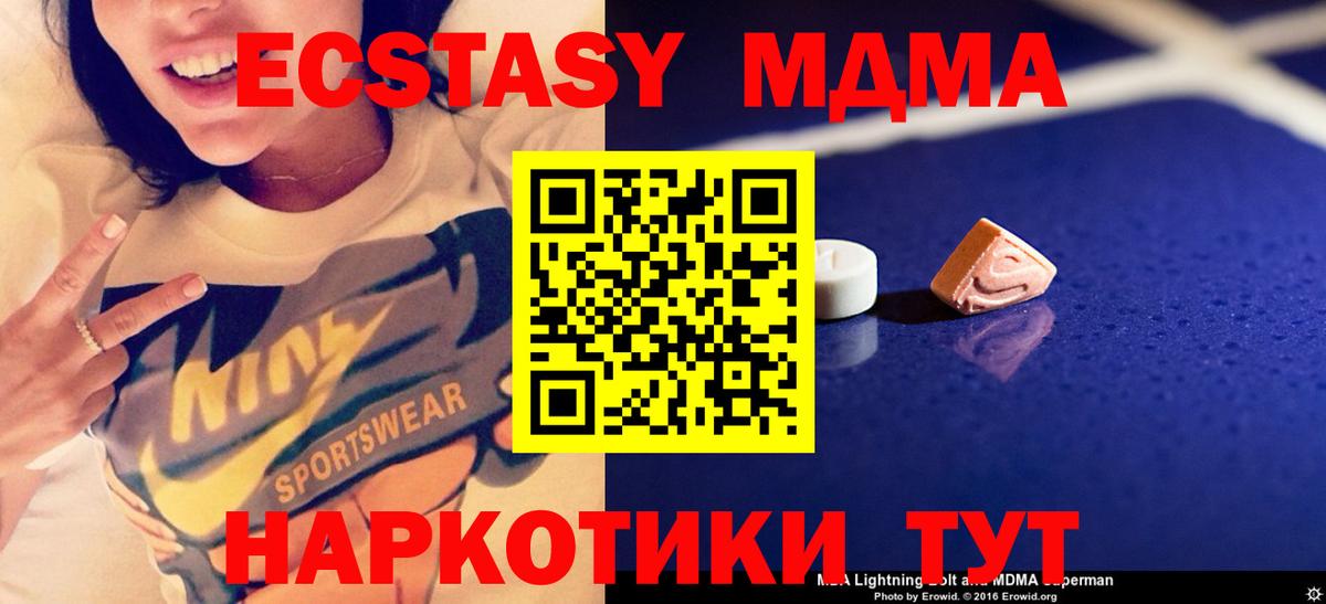 MDMA молли  Вход с VPN  Артёмовский  MDMA  MDMA Molly 