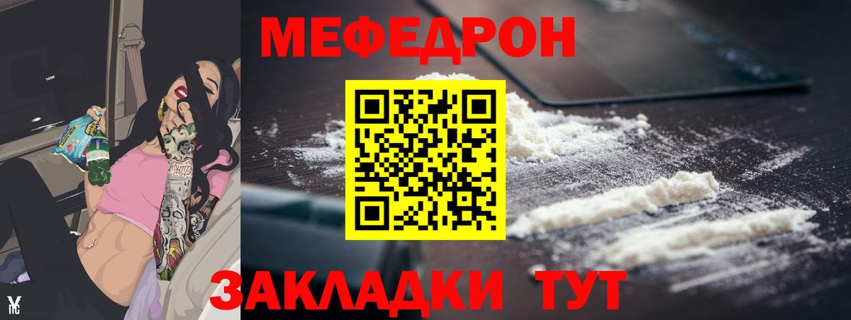 МЕФ  Артёмовский