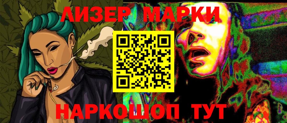 Артёмовский  Марки NBOMe 1500мкг  где купить   Марки 25I-NBOMe  Марки NBOMe 1500мкг  Вход с VPN 