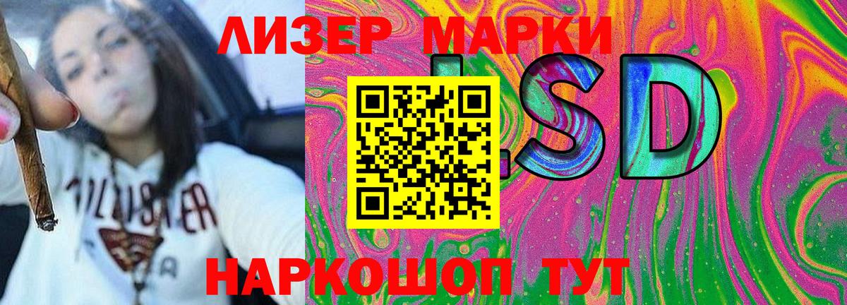 Марки 25I-NBOMe 1,5мг Артёмовский