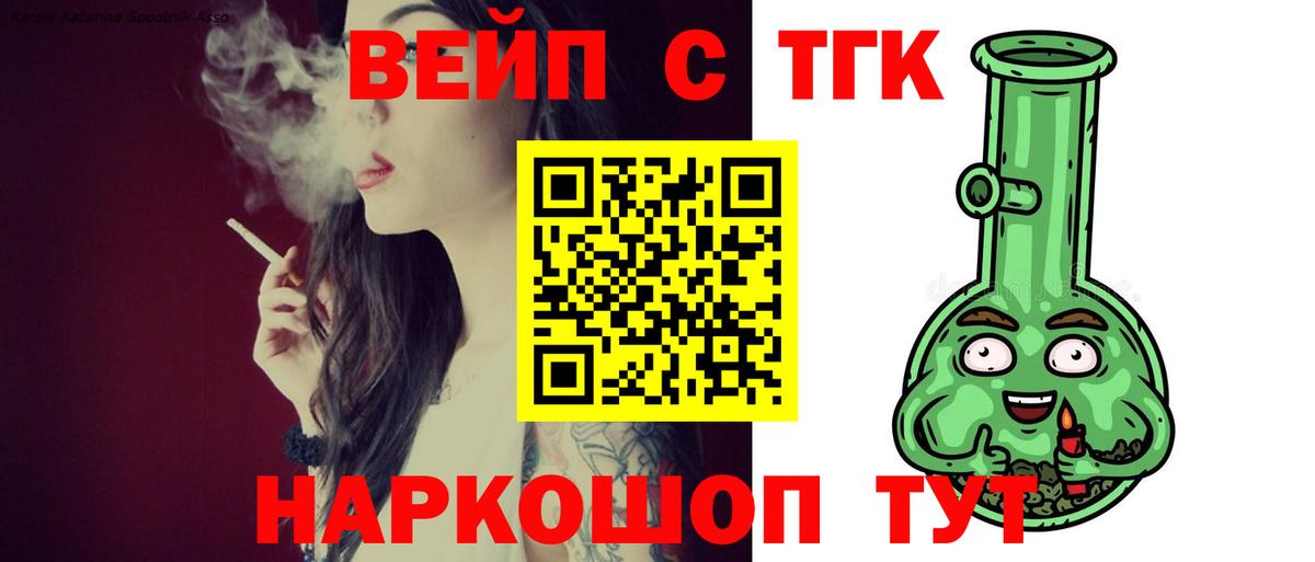 ТГК THC oil Артёмовский