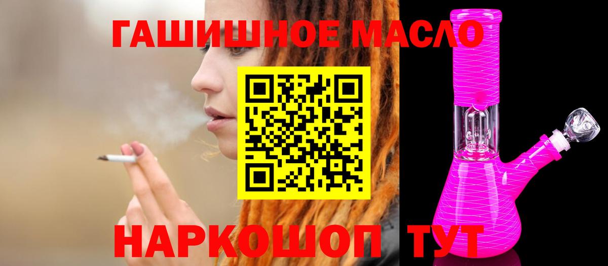 Дистиллят ТГК концентрат  Вход с VPN  Артёмовский 